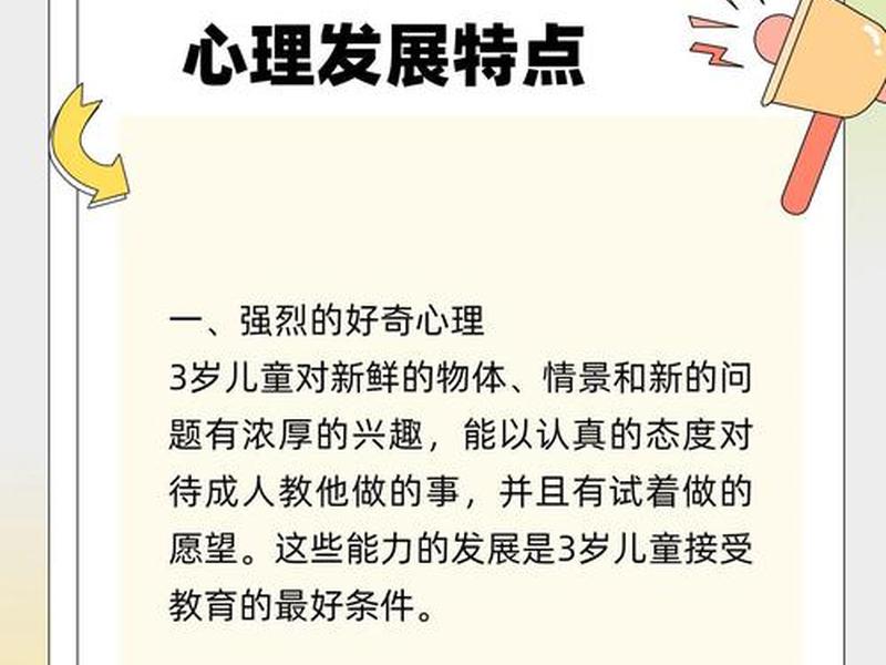 3岁幼儿人际交往的特点和问题 - 3岁幼儿人际交往的特点和问题是什么 3岁幼儿人际交往的特点和问题 - 3岁幼儿人际交往的特点和问题是什么
