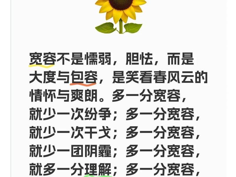 包容是人际关系的软实力;包容是人际关系的软实力对吗 包容是人际关系的软实力;包容是人际关系的软实力对吗