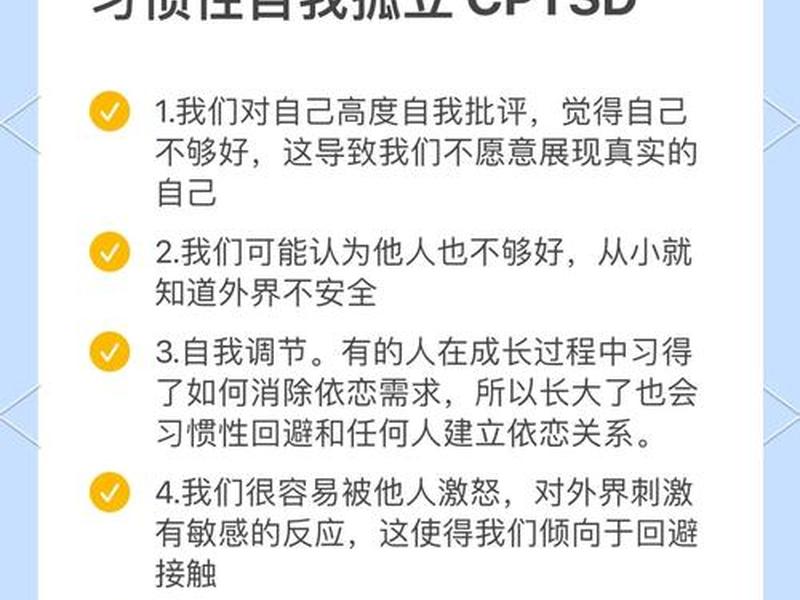 人际关系被孤立了怎么办 - 人际关系被孤立了怎么办呢