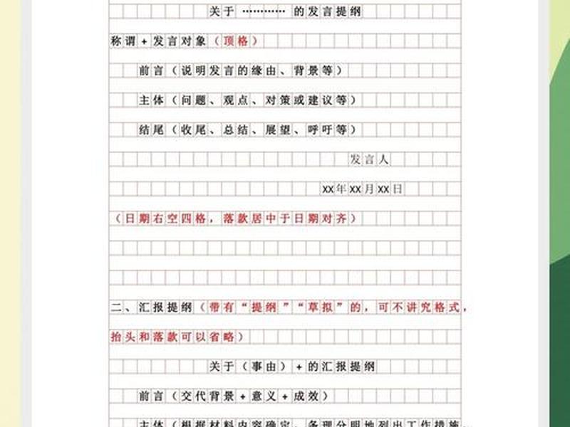 不同部门之间的公文 - 不同部门之间的公文叫什么 不同部门之间的公文 - 不同部门之间的公文叫什么