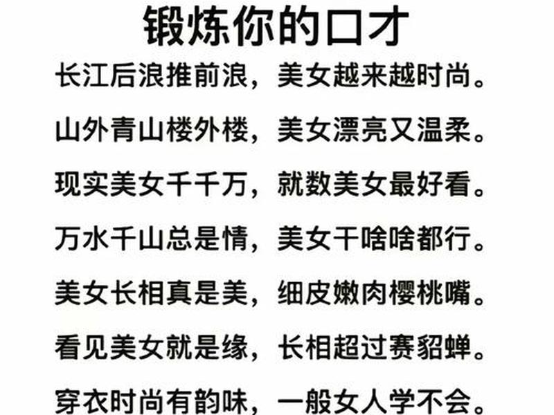 八口吹牛的要点、八口吹牛的内容 八口吹牛的要点、八口吹牛的内容
