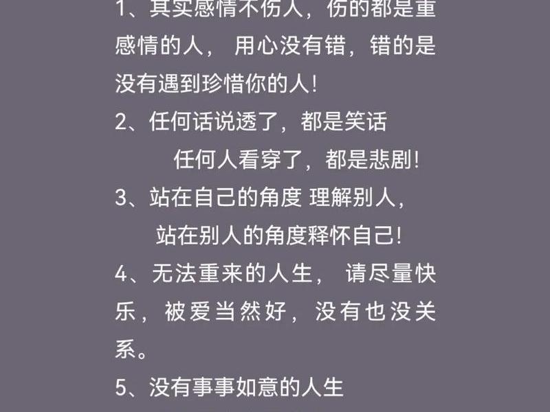 分析别人的感情vs分析自己的感情、别人的感情和自己的感情