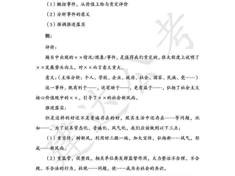公考面试人际关系 与领导关系(公考面试人际关系 与领导关系怎么写) 公考面试人际关系 与领导关系(公考面试人际关系 与领导关系怎么写)