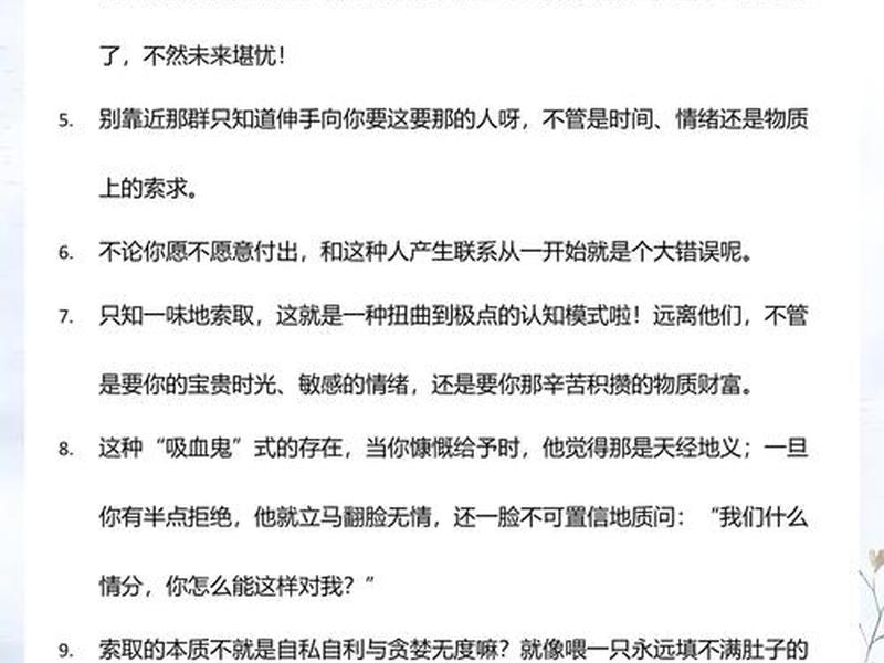 不想付出只想索取的人 - 不想付出只想索取的人 用句话形容 不想付出只想索取的人 - 不想付出只想索取的人 用句话形容