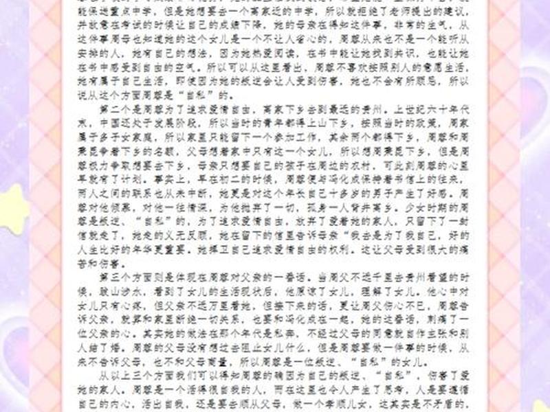 你认识周蓉吗（你认识周蓉吗什么意思）
