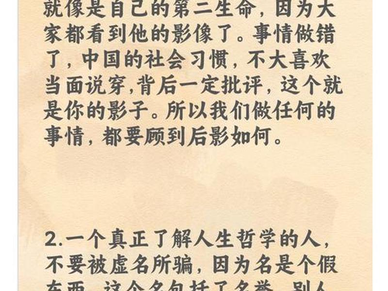 南怀瑾关于人际关系的更多观点、南怀瑾关于人际关系的更多观点是什么 南怀瑾关于人际关系的更多观点、南怀瑾关于人际关系的更多观点是什么