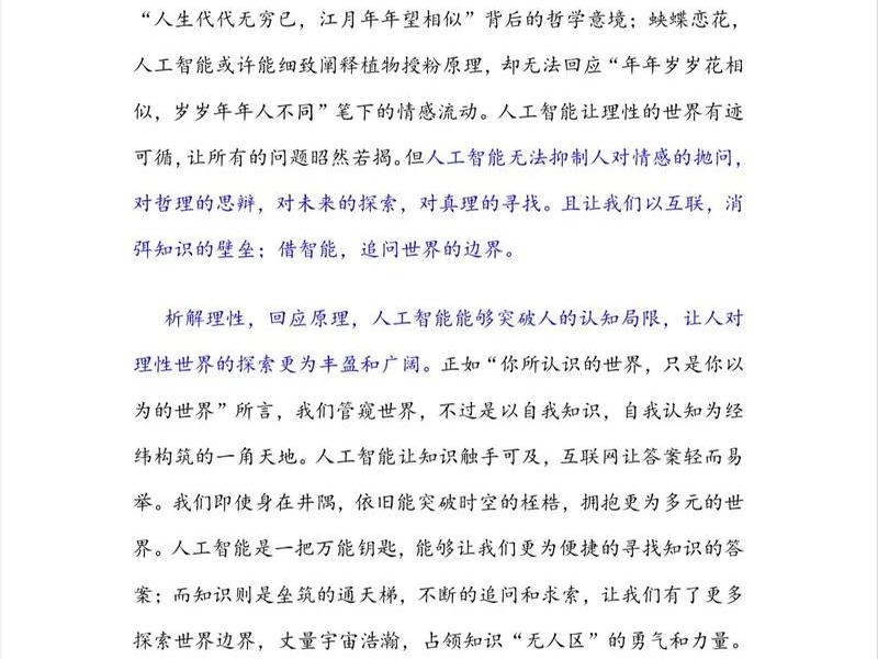 人工智能对围棋的影响(人工智能对围棋的影响论文) 人工智能对围棋的影响(人工智能对围棋的影响论文)