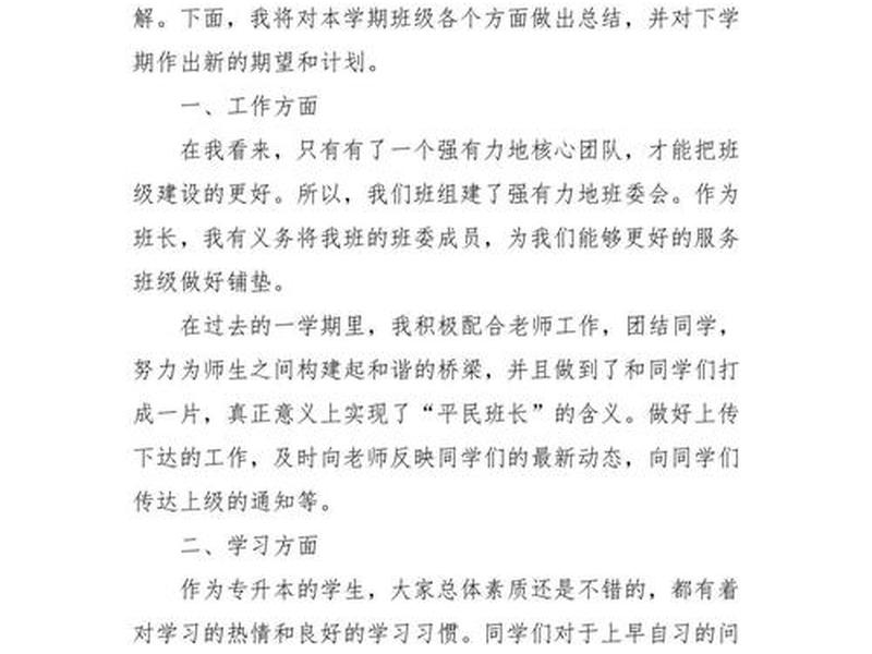 大一班级人际关系处理 - 大一班级人际关系处理心得体会 大一班级人际关系处理 - 大一班级人际关系处理心得体会