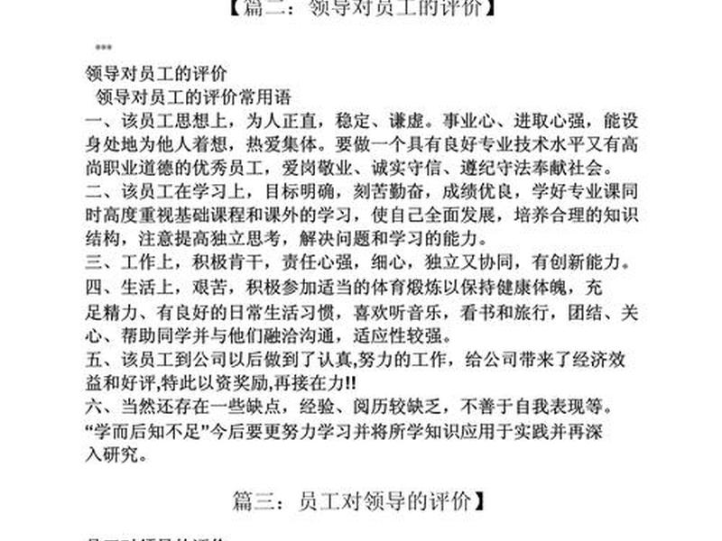 企业老板和员工关系好怎么形容,企业老板和员工关系好怎么形容他 企业老板和员工关系好怎么形容,企业老板和员工关系好怎么形容他