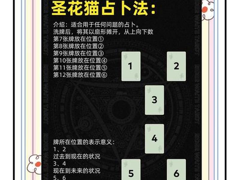 人际关系 牌阵、人际关系牌阵 塔罗 人际关系 牌阵、人际关系牌阵 塔罗