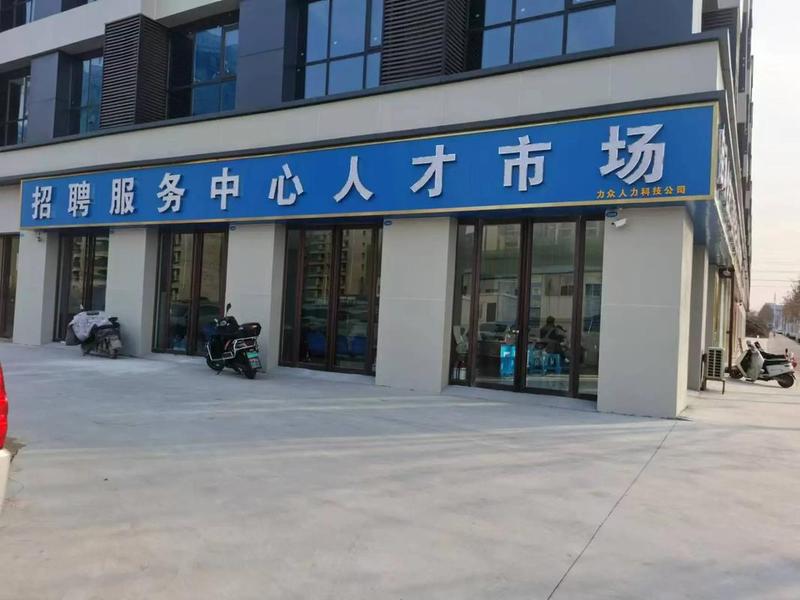东营人力管理咨询(东营人力管理咨询公司) 东营人力管理咨询(东营人力管理咨询公司)