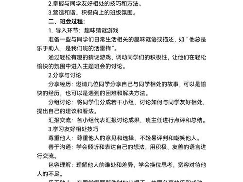人际沟通在班组中体现出什么好处 人际沟通在班组中体现出什么好处和作用 人际沟通在班组中体现出什么好处 人际沟通在班组中体现出什么好处和作用