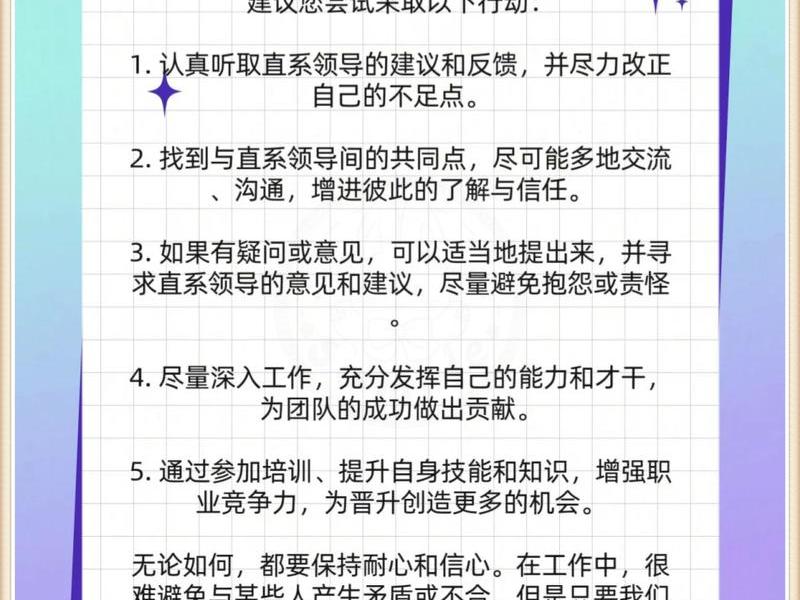 和老板关系好的好处;和老板搞好关系的好处 和老板关系好的好处;和老板搞好关系的好处