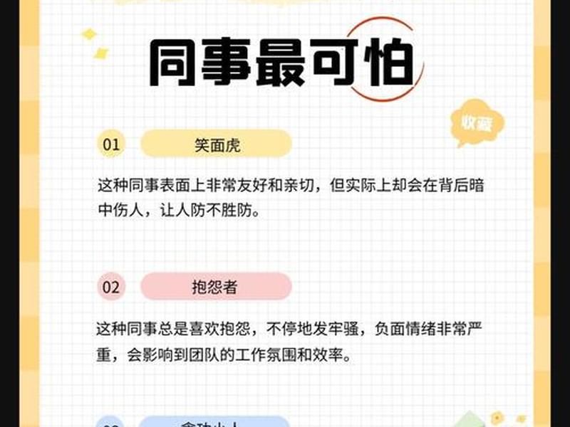 企业过分竞争人际关系 企业过分竞争人际关系的危害