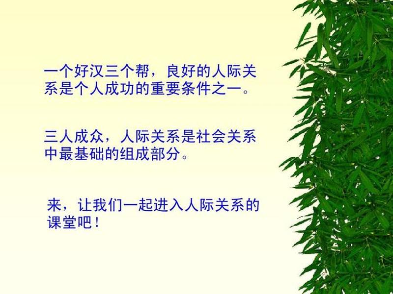 地方人际关系 论文题目(地方人际关系 论文题目怎么写) 地方人际关系 论文题目(地方人际关系 论文题目怎么写)