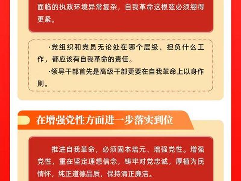 党员正确人际关系的重要性；党员正确人际关系的重要性和意义
