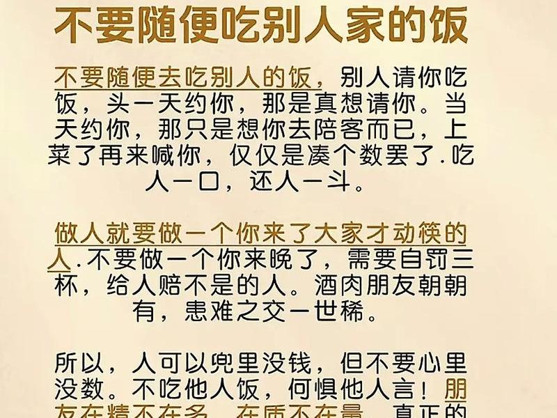 人和人之间吃一顿饭的缘分、和别人吃一顿饭的意义 人和人之间吃一顿饭的缘分、和别人吃一顿饭的意义