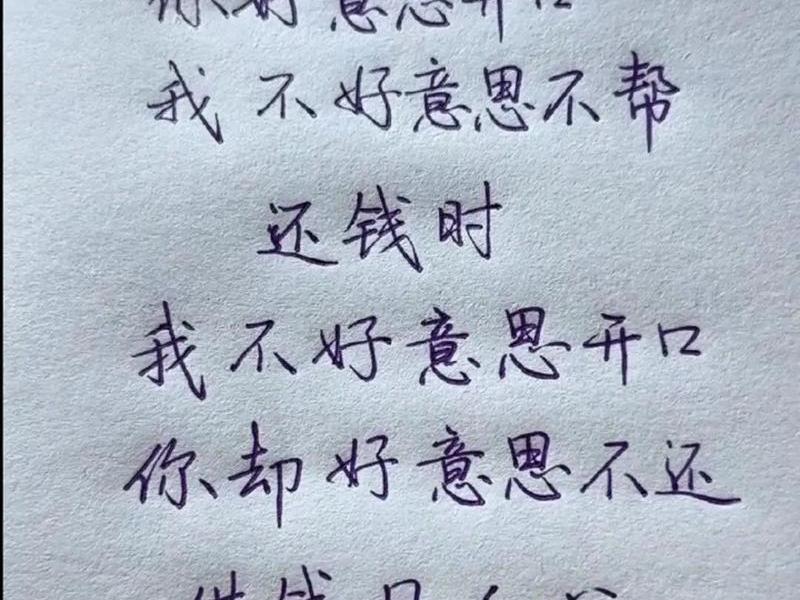 借钱看清一个人经典故事;借钱看清一个人经典说说 借钱看清一个人经典故事;借钱看清一个人经典说说