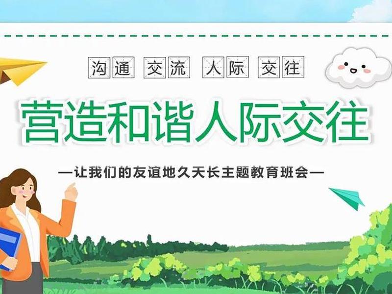 和谐人际关系宣传视频素材 和谐人际关系宣传视频素材大全 和谐人际关系宣传视频素材 和谐人际关系宣传视频素材大全