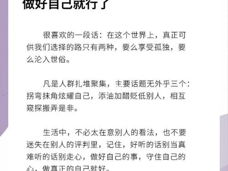 不太在意别人的感受 - 不太在意别人的感受的成语 不太在意别人的感受 - 不太在意别人的感受的成语