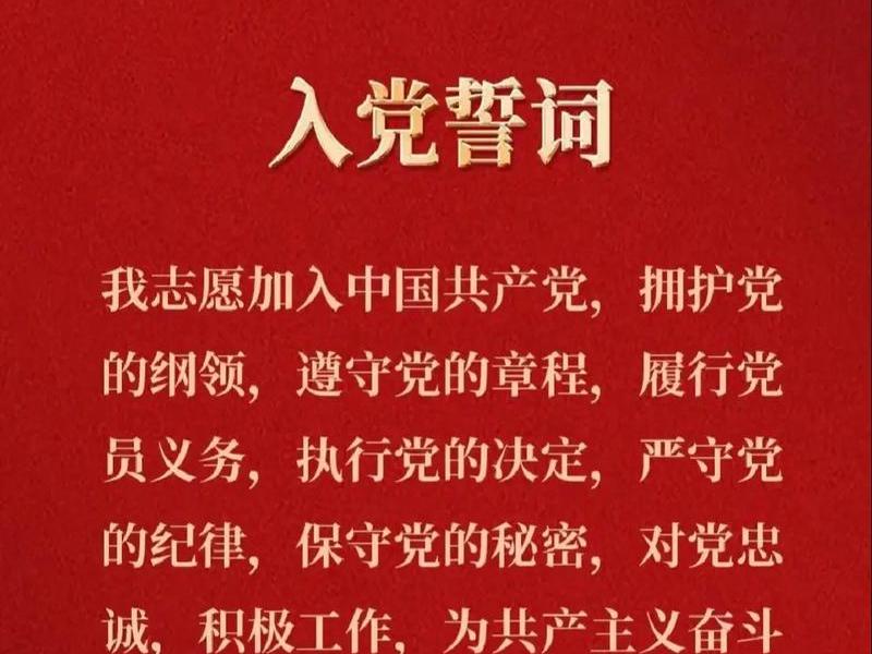 大学不同关系户、大学关系户才能入党 大学不同关系户、大学关系户才能入党