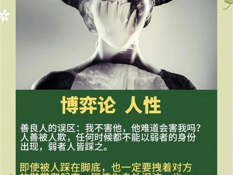 人际博弈的核心要点,人际博弈的核心要点是什么 人际博弈的核心要点,人际博弈的核心要点是什么