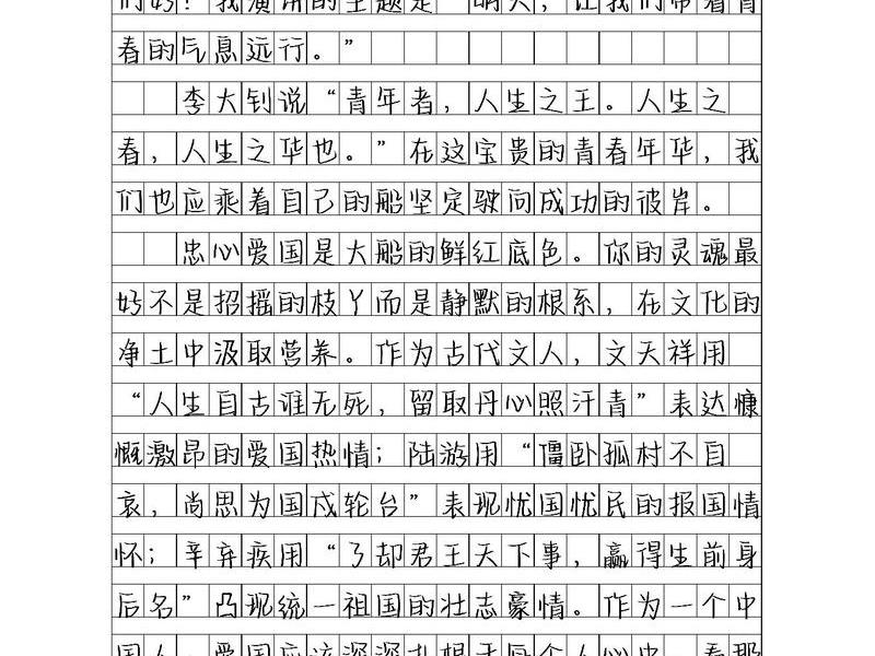关于人格和品格的议论文（关于人格和品格的议论文800字）