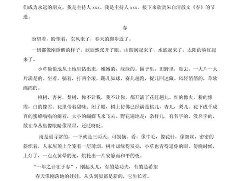 关于人际关系的广播稿 - 关于人际关系的广播稿子