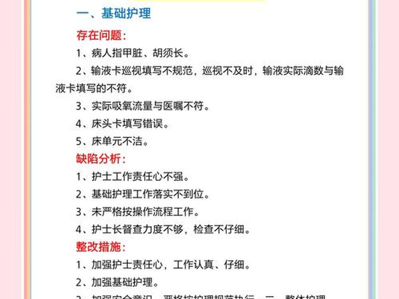 品质管理工作存在的问题、品质管理工作存在的问题及建议
