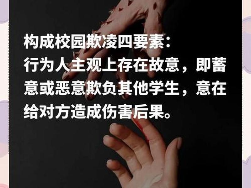 可怕的学校人际关系怎么办；可怕的学校人际关系怎么办呢
