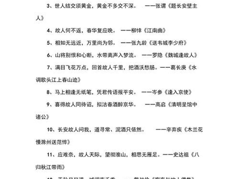 促进人际关系和谐的名言警句或诗句,促进人际关系和谐的名言警句或诗句有哪些 促进人际关系和谐的名言警句或诗句,促进人际关系和谐的名言警句或诗句有哪些