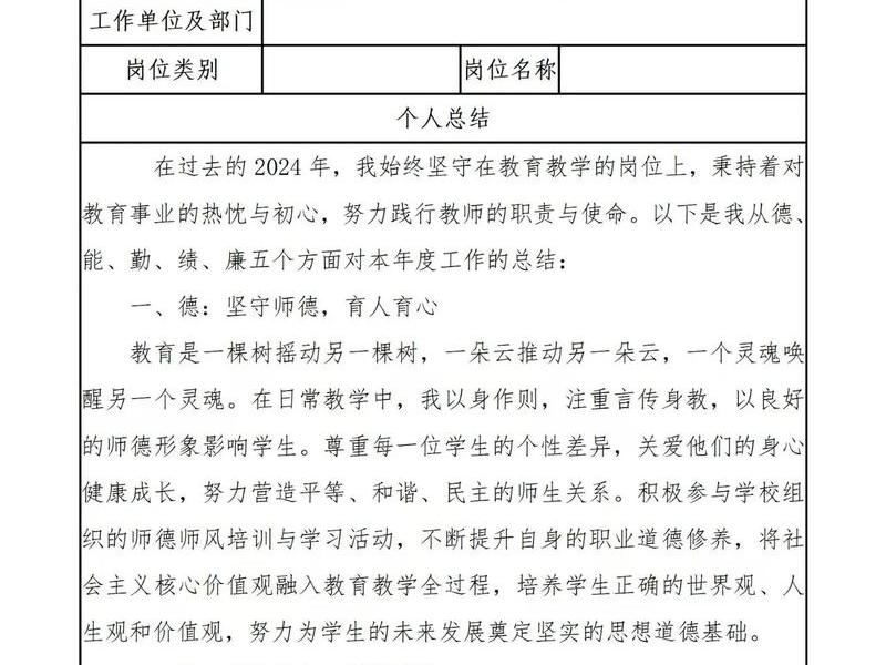 个人能力与短板怎么写 个人能力与短板怎么写总结 个人能力与短板怎么写 个人能力与短板怎么写总结