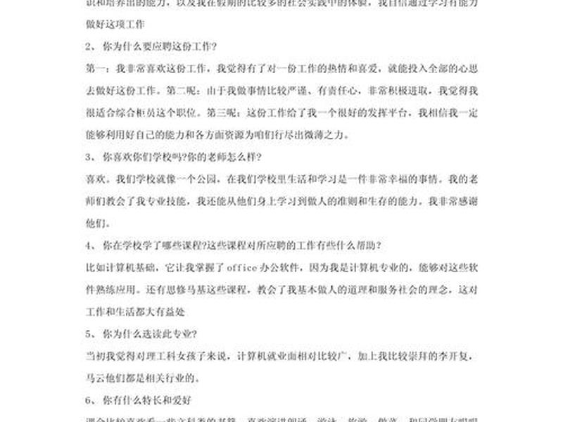 2020面试题;2021面试 2020面试题;2021面试