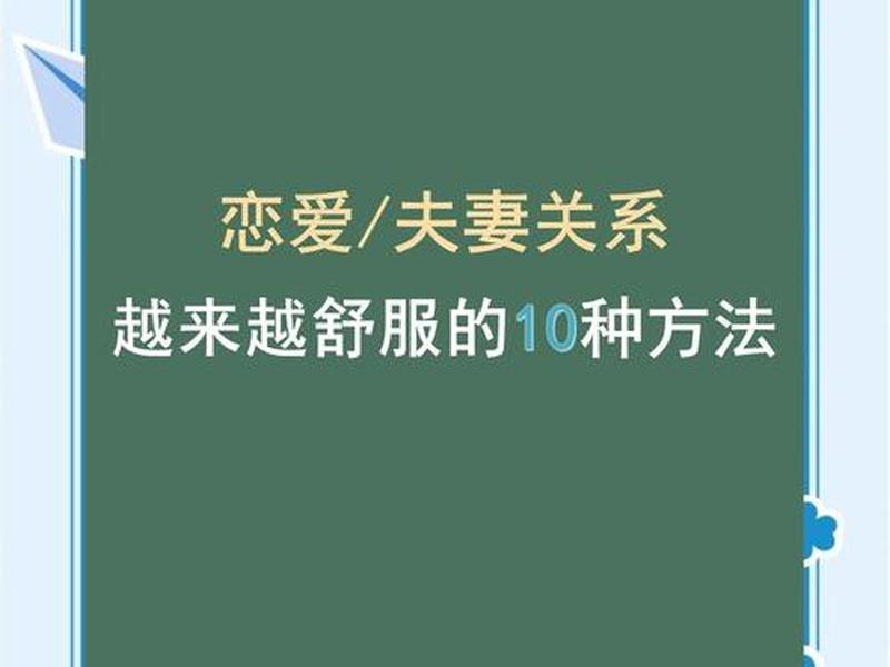 夫妻间的相处模式有哪些? 夫妻间的相处模式有哪些 夫妻间的相处模式有哪些? 夫妻间的相处模式有哪些