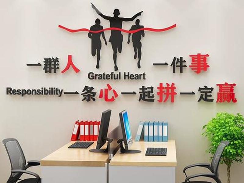公司团队励志标语;公司企业团队励志标语 公司团队励志标语;公司企业团队励志标语