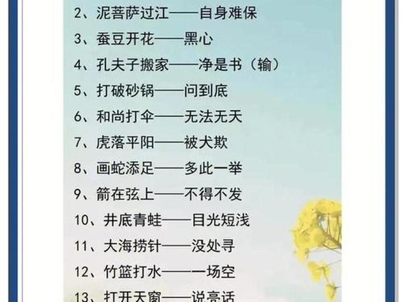 关于人际关系的俗语,关于人际关系的俗语和谚语 关于人际关系的俗语,关于人际关系的俗语和谚语