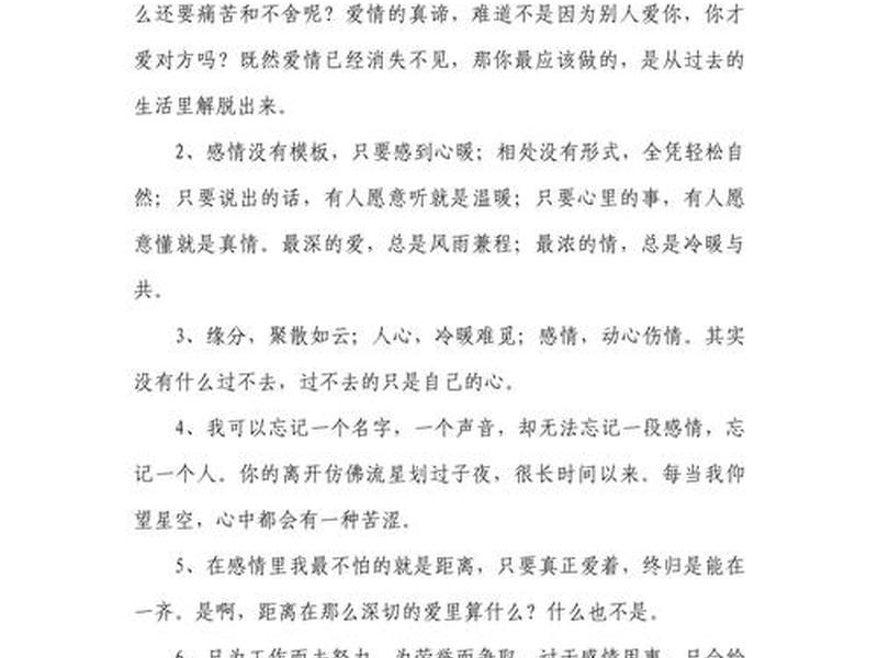 复杂感情的句子、描述感情复杂的句子 复杂感情的句子、描述感情复杂的句子