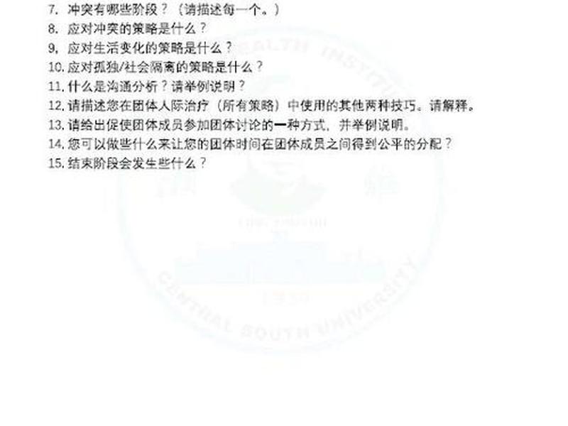 人际隔离实验,人际隔离实验怎么做 人际隔离实验,人际隔离实验怎么做