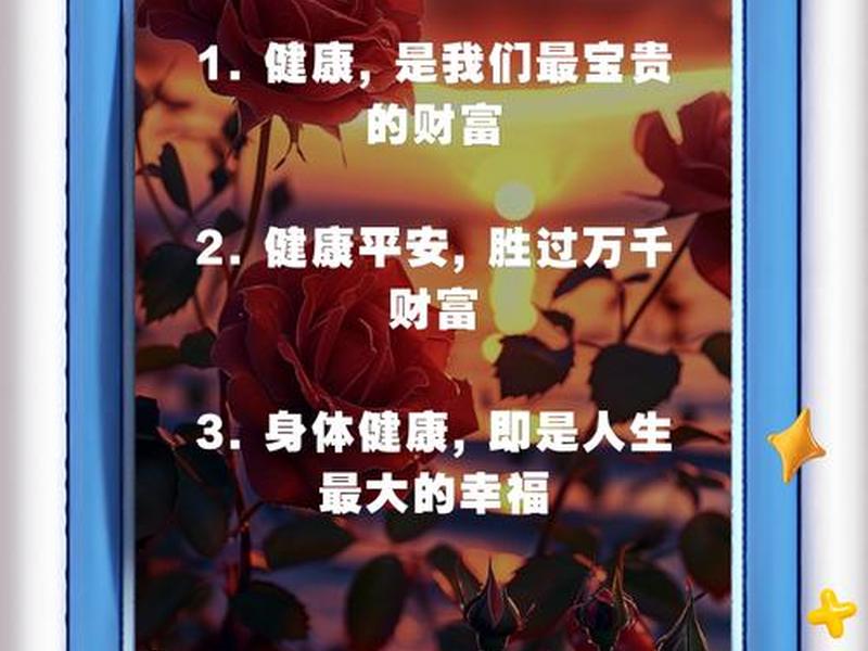 健康快乐的句子说说心情短语(健康快乐的句子说说心情短语图片) 健康快乐的句子说说心情短语(健康快乐的句子说说心情短语图片)