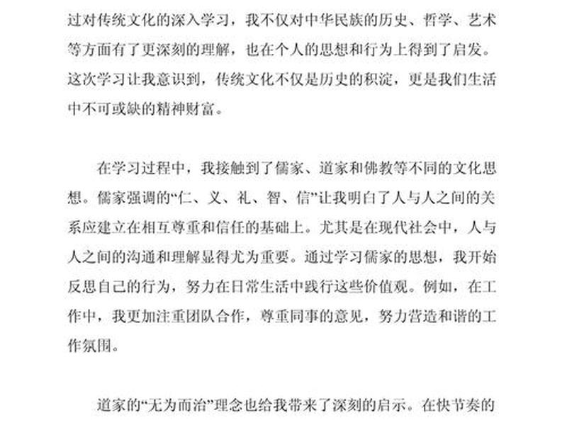 国学经典人际关系解读 - 国学经典人际关系解读心得体会 国学经典人际关系解读 - 国学经典人际关系解读心得体会