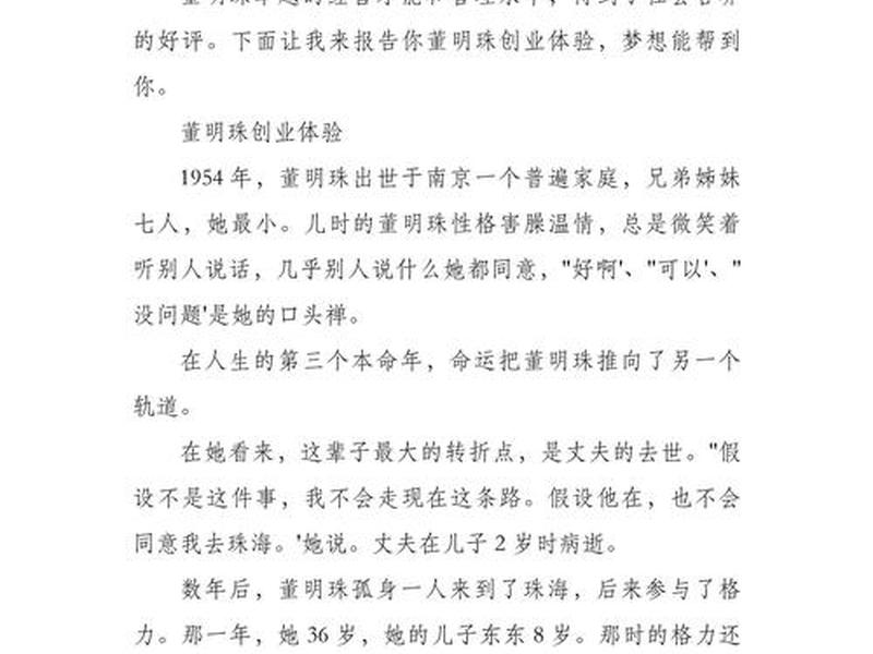 创业期间的感情经历;创业期间的感情经历有哪些 创业期间的感情经历;创业期间的感情经历有哪些