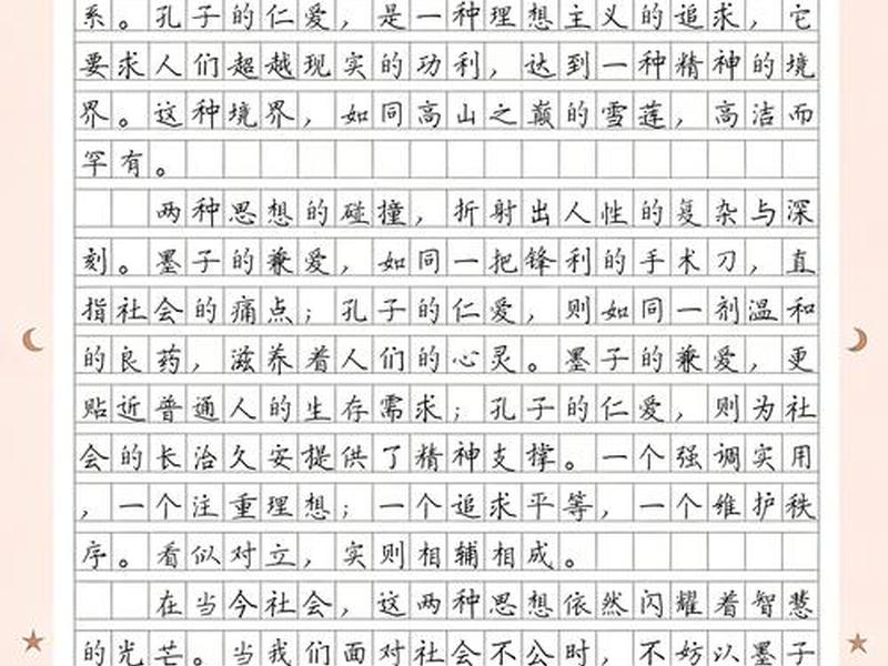 人际关系200字作文初中(人际关系200字作文初中怎么写) 人际关系200字作文初中(人际关系200字作文初中怎么写)