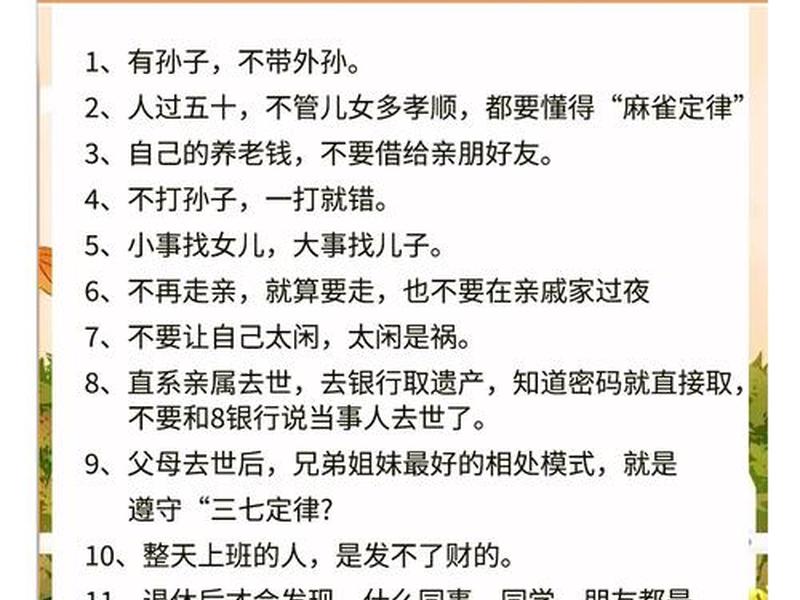 人到中年人际关系处理方法 人到中年人际关系处理方法是什么 人到中年人际关系处理方法 人到中年人际关系处理方法是什么
