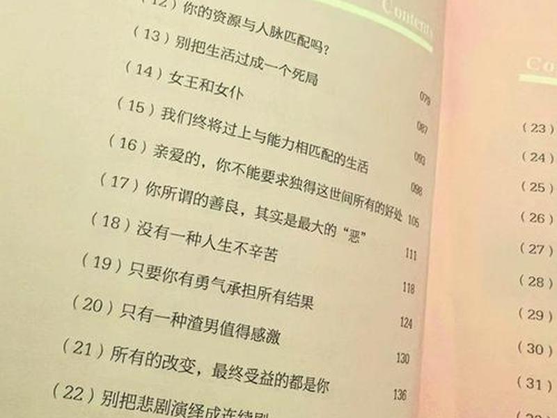 不攀附人际关系的女生 - 不攀附人际关系的女生好追吗 不攀附人际关系的女生 - 不攀附人际关系的女生好追吗