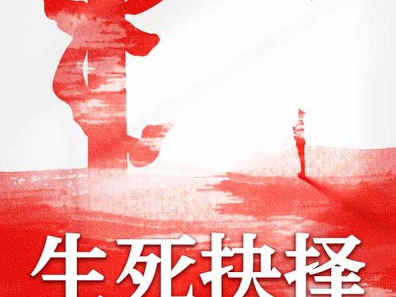 关系到生死存亡的问题有;关系到生死存亡的问题有什么 关系到生死存亡的问题有;关系到生死存亡的问题有什么