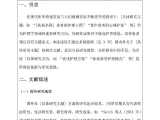 关于护理论理的文章、关于护理论理的文章摘抄