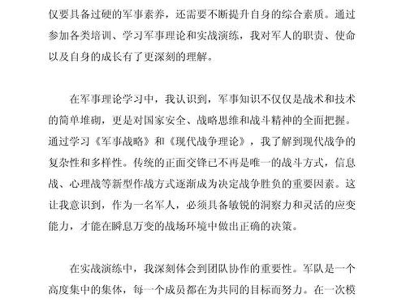 军人内部关系心得体会(军人内部关系心得体会范文) 军人内部关系心得体会(军人内部关系心得体会范文)