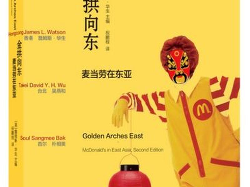 东亚人际关系解析(东亚人际关系解析pdf) 东亚人际关系解析(东亚人际关系解析pdf)