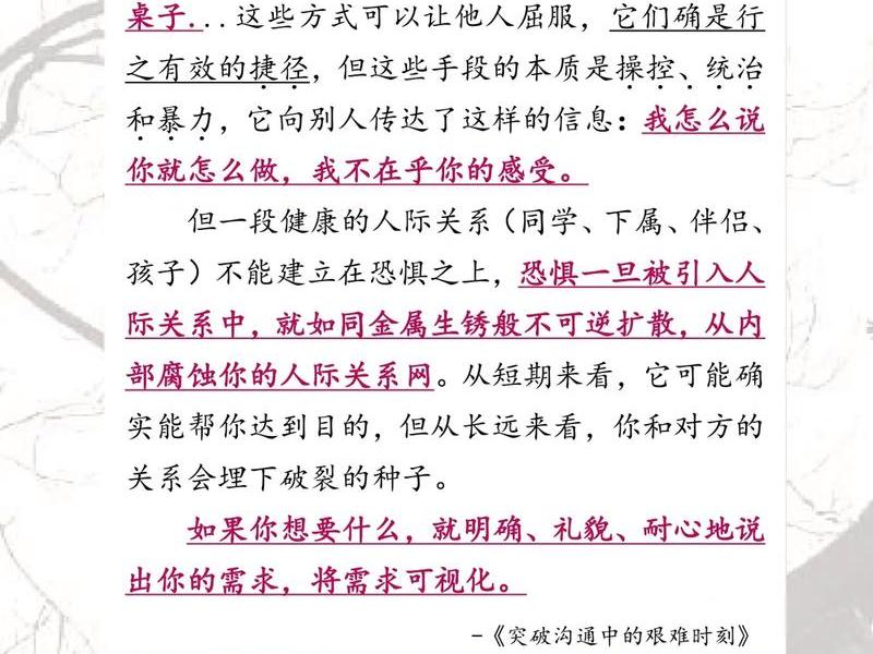 健康的人际关系是什么(健康的人际关系是什么样的) 健康的人际关系是什么(健康的人际关系是什么样的)