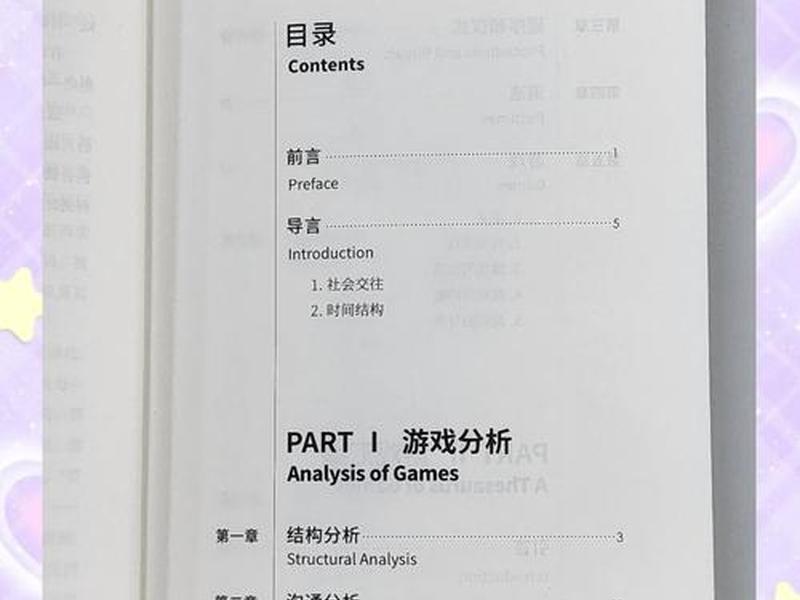《人间游戏》 - 《人间游戏》在线阅读 《人间游戏》 - 《人间游戏》在线阅读